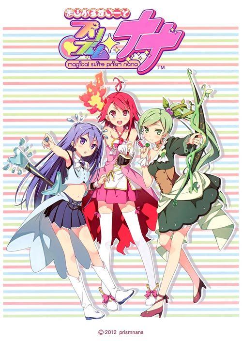 魔幻组曲 棱镜娜娜