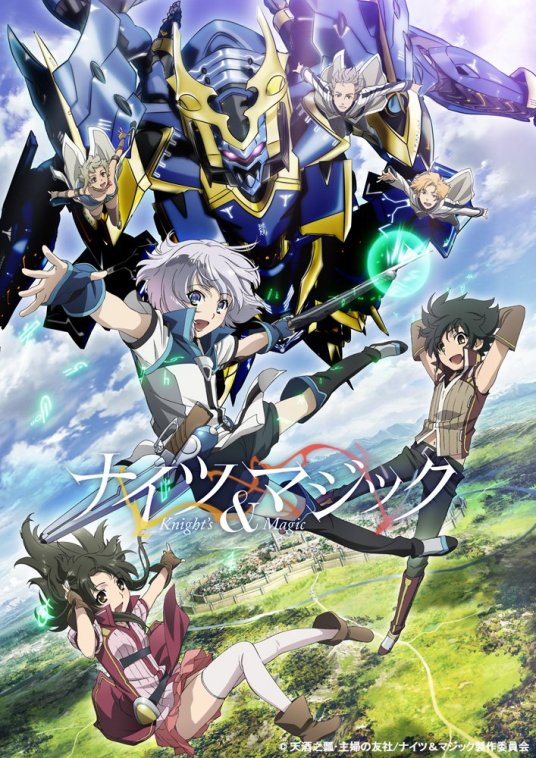 骑士魔法