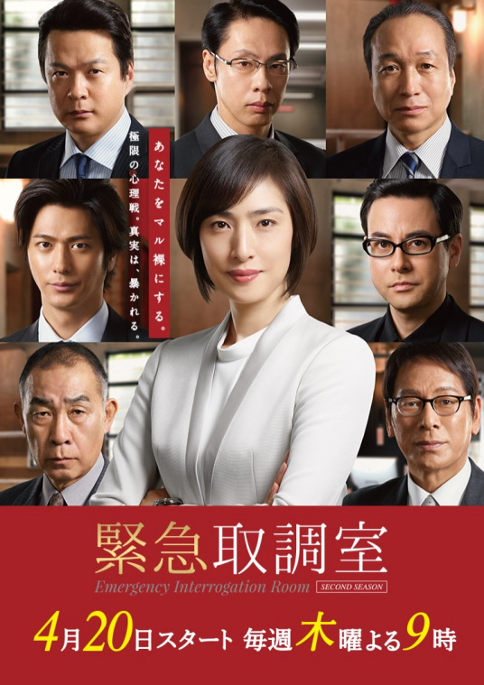 紧急取调室2