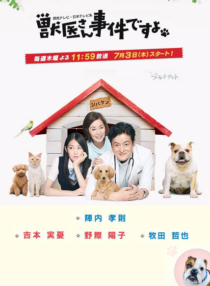 柴健医生事件簿