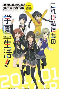 校园女生强袭者