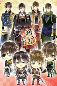 美男战国 穿越时空的爱恋