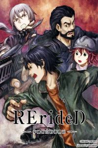 RErideD-穿越时间的德里达-