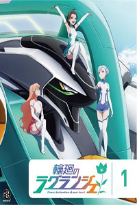轮回的拉格朗日 第一季