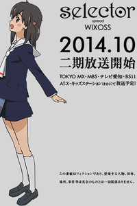 选择感染者WIXOSS第二季