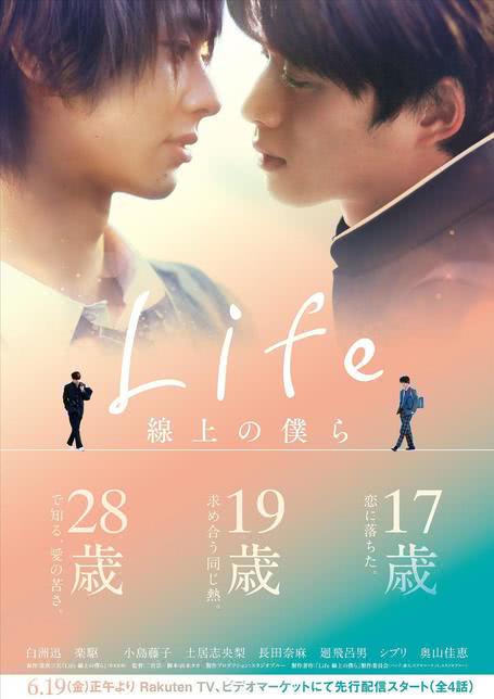 Life~白线上的我们