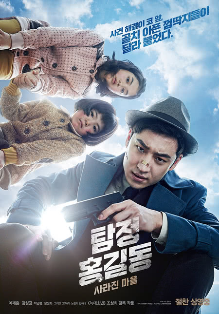 洪吉童