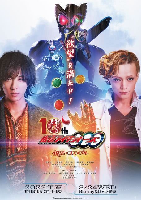 假面骑士 NEXT GENERATIONS 2020