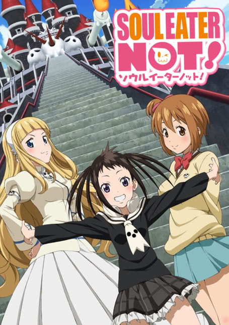 噬魂师NOT! ソウルイーターノット!