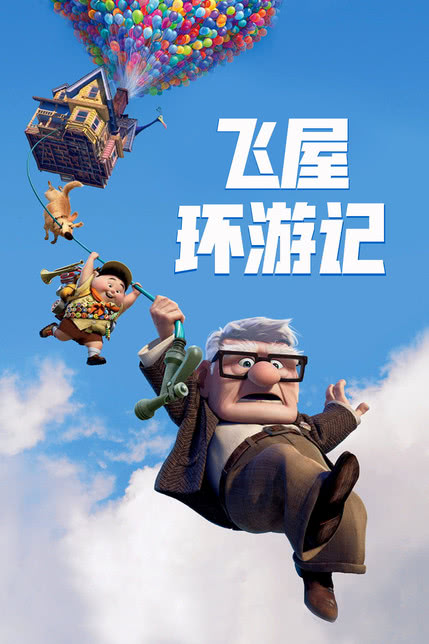 天外奇迹