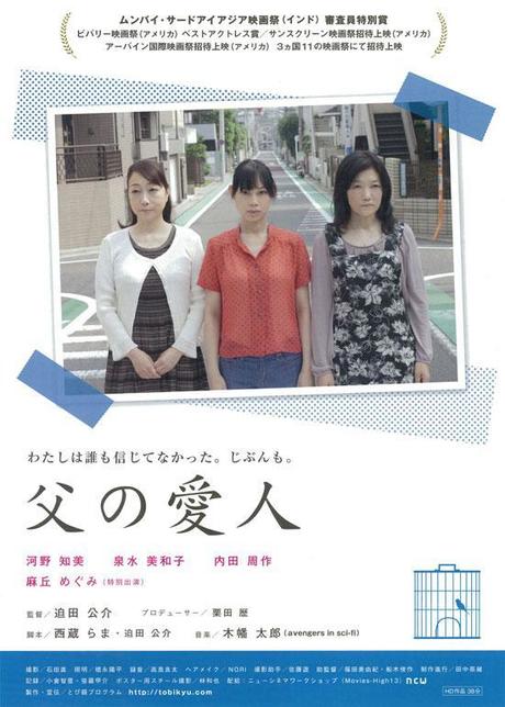 父親の愛人