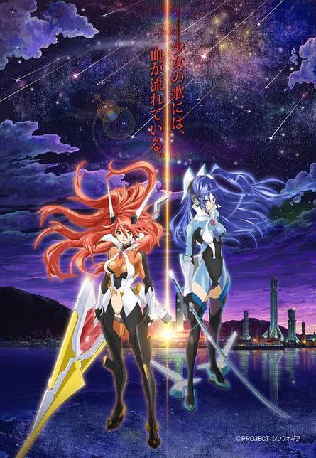 战姬绝唱Symphogear XV2019