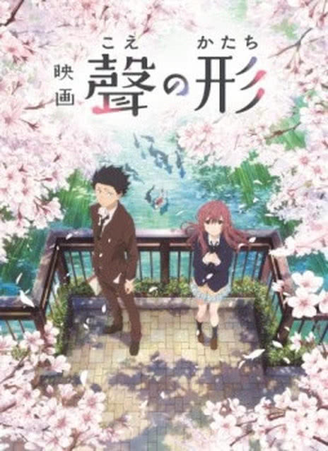 声之形  国语版