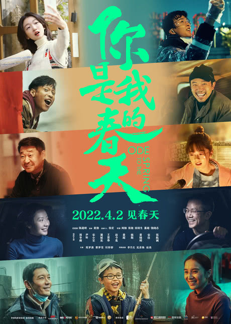 春&夏事件簿