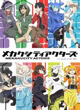 目隐都市的演绎者