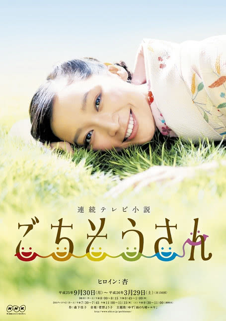 多谢款待
