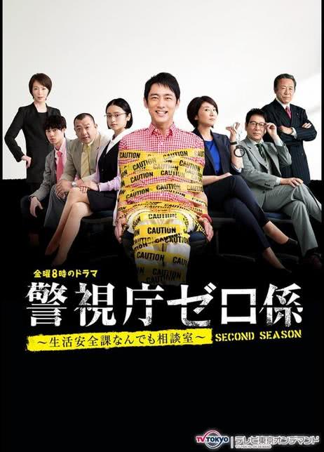 万能咨询室第三季