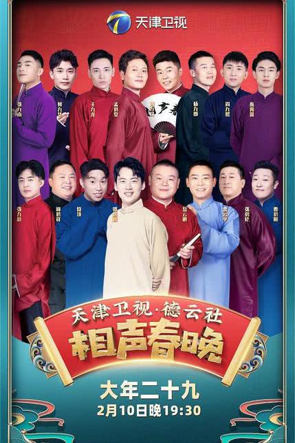声春