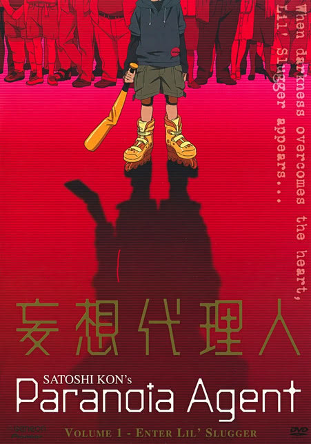 妄想代理人