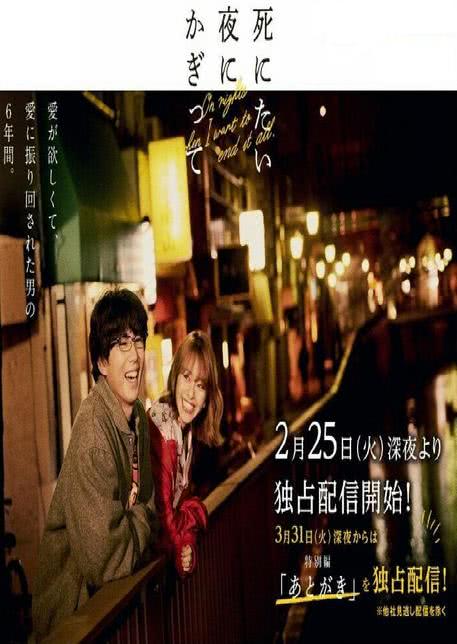 只在想死的夜晚