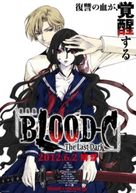 血战 Blood+