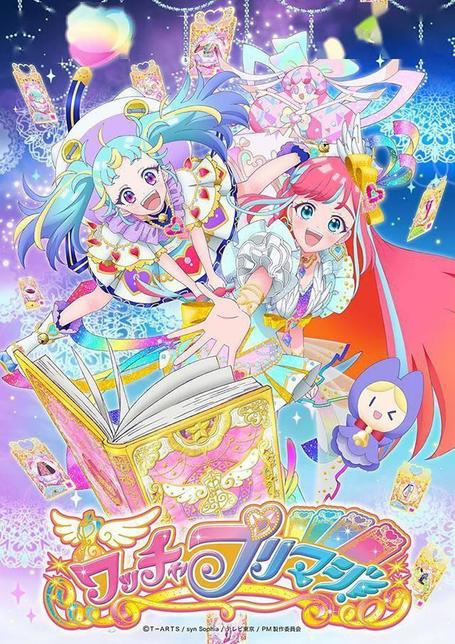美妙魔法 ワッチャプリマジ
