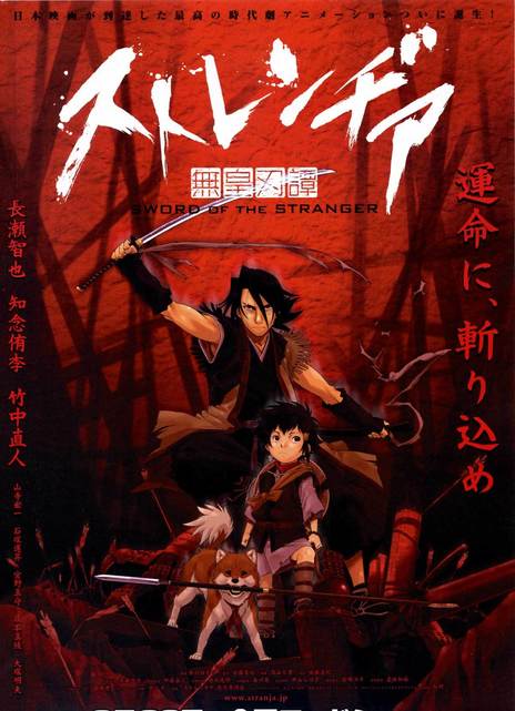 异邦人：无皇刃谭