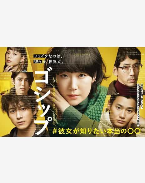Gossip她想知道的真正的