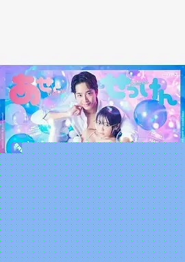 汗水与皂香