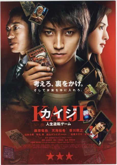 人生逆转