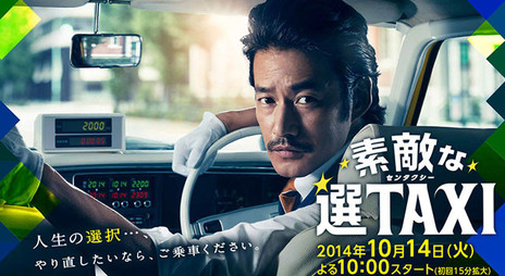 最好的选择TAXI