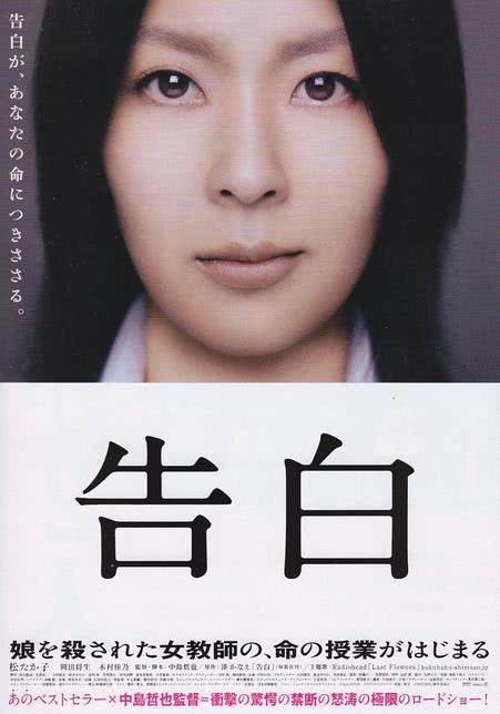 自白