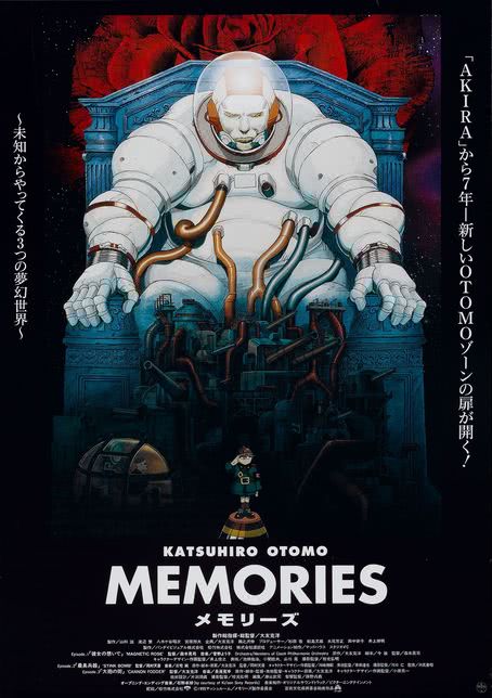 回忆三部曲Memories