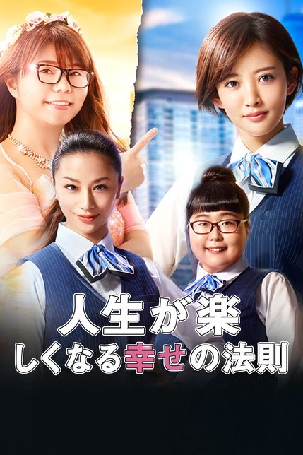 让人生变得轻松的幸福法则