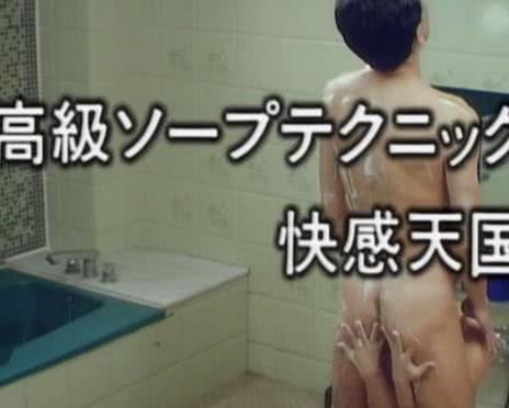 快感天国
