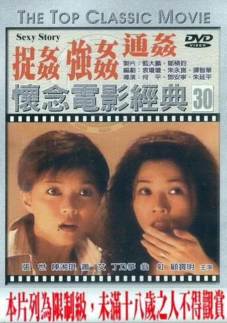 強姦