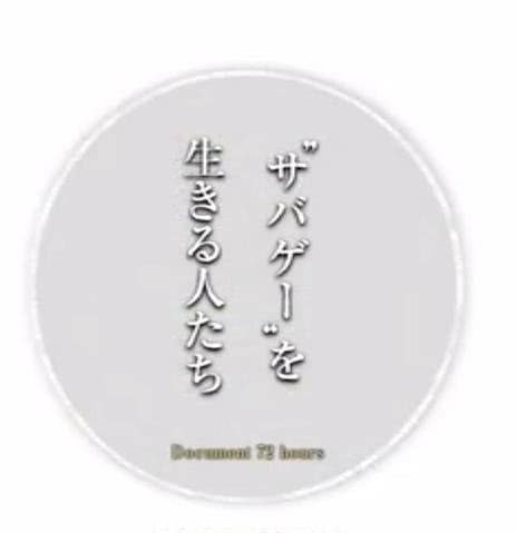 恋人们的真实