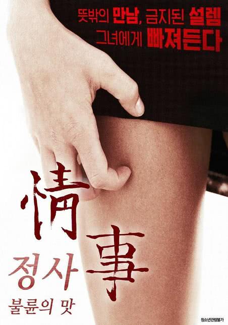 欺骗的味道