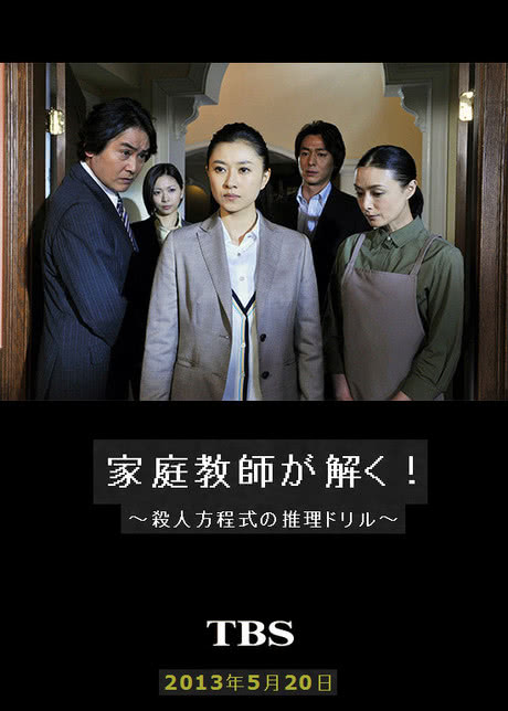迷人的家教
