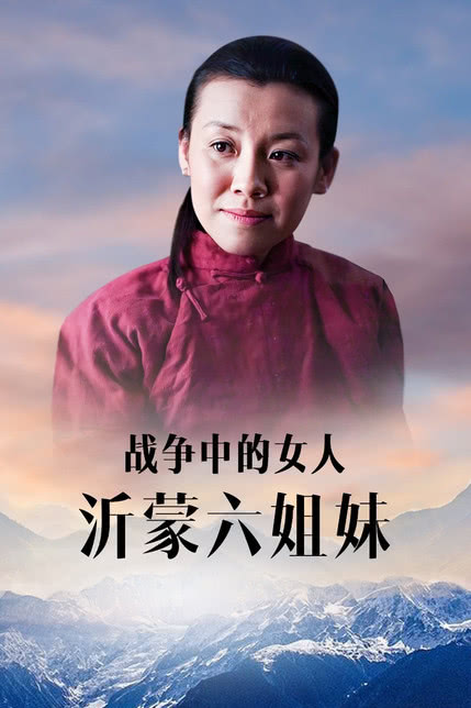 姐姐的愛人
