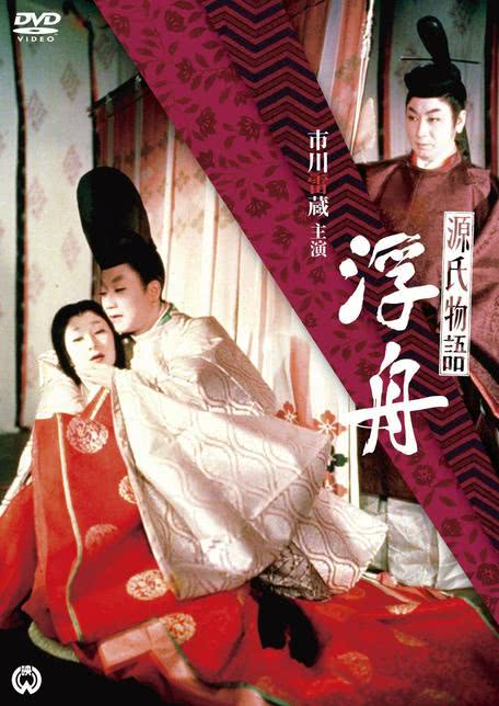 缚咒