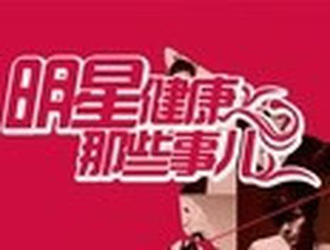 AV明星那些事