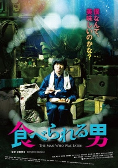 吃男人