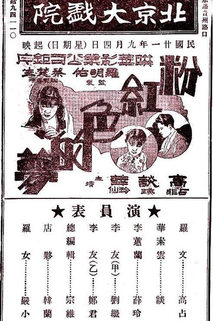 粉红色的梦