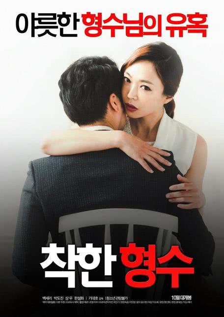 善良的妻子