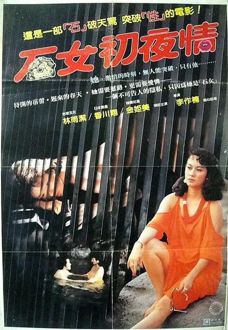初哥初女初夜情