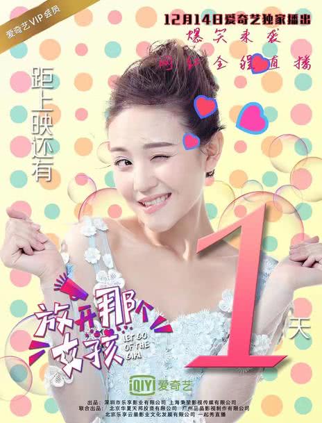 放开那个女人