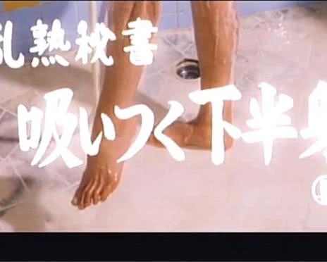 淫乱下半身