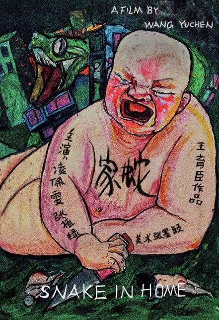牛鬼蛇神