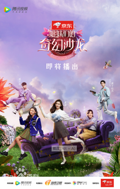 奇怪的姐妹